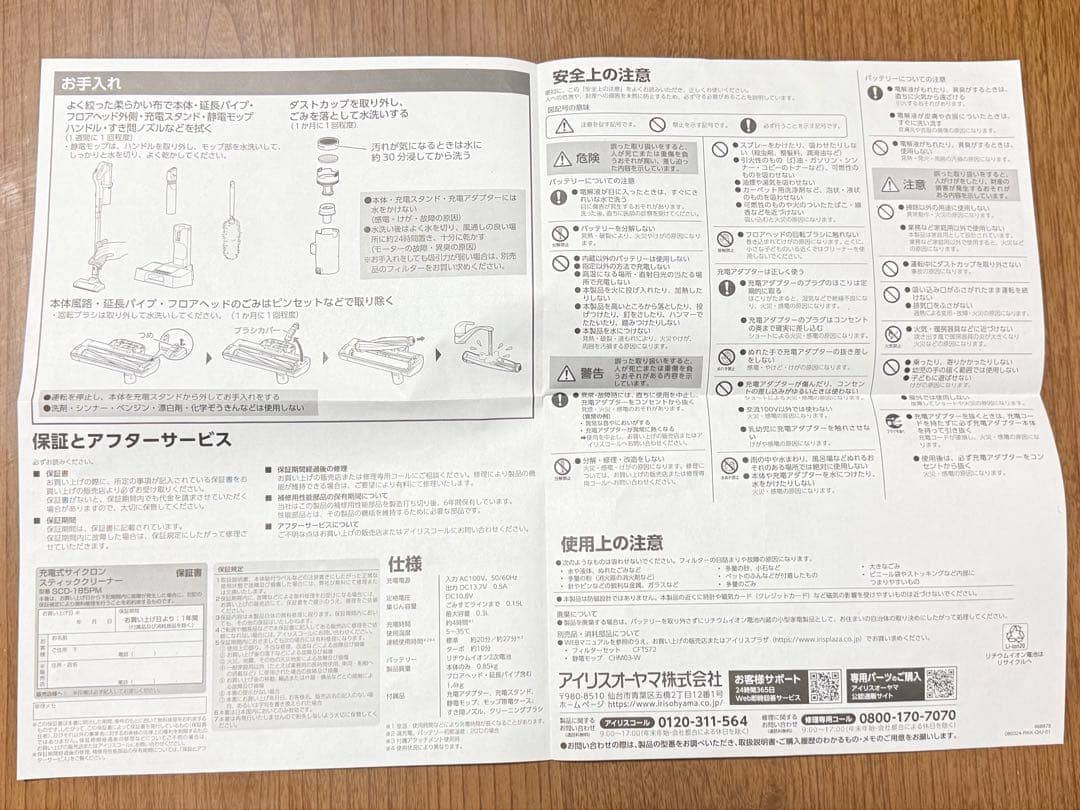 掃除機 取扱説明書付き