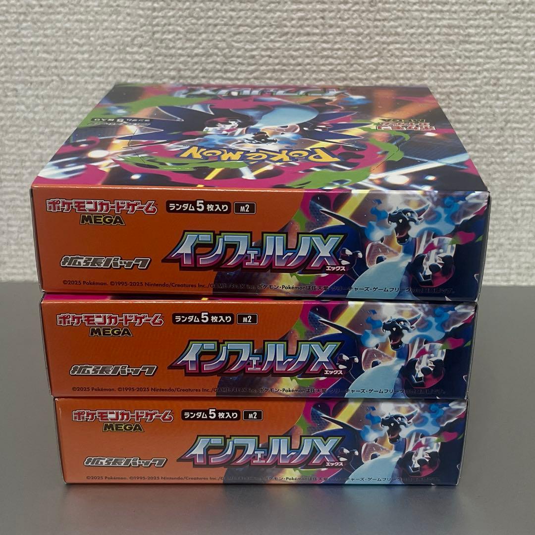 ポケモンカードゲームMEGA インフェルノX 3BOX ポケカ