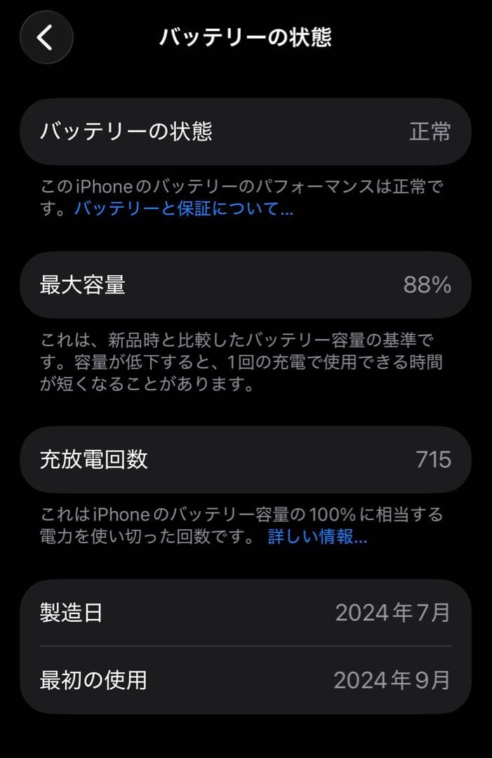 Apple iPhone 16 Pro ナチュラルチタニウム 本体　256GB