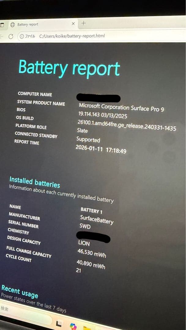 Windowsノート本体 Surface Pro9 i5/8GB RAM/256GB