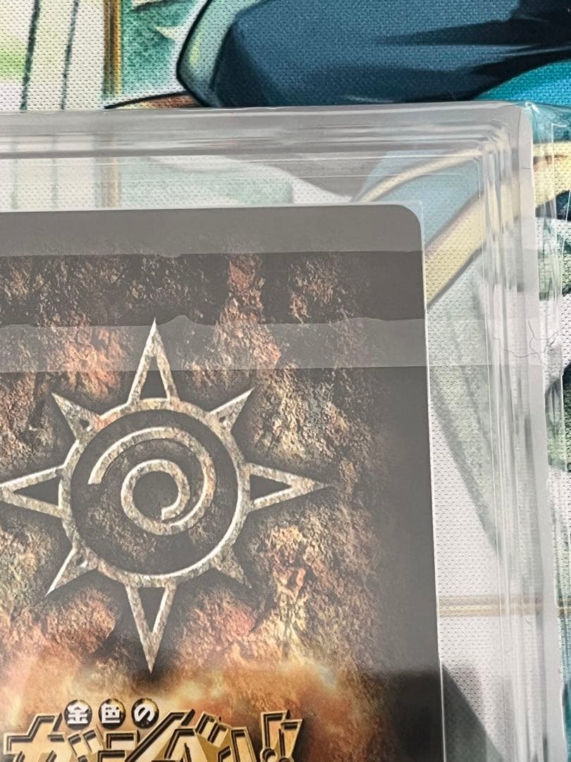 金色のガッシュベル　シークレット　ars10