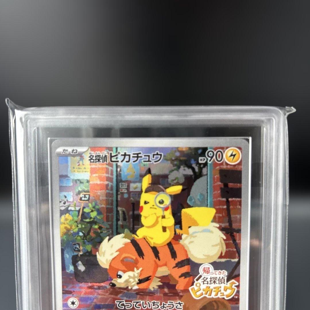 名探偵ピカチュウ　ARS10＋　鑑定書付き　英語表記