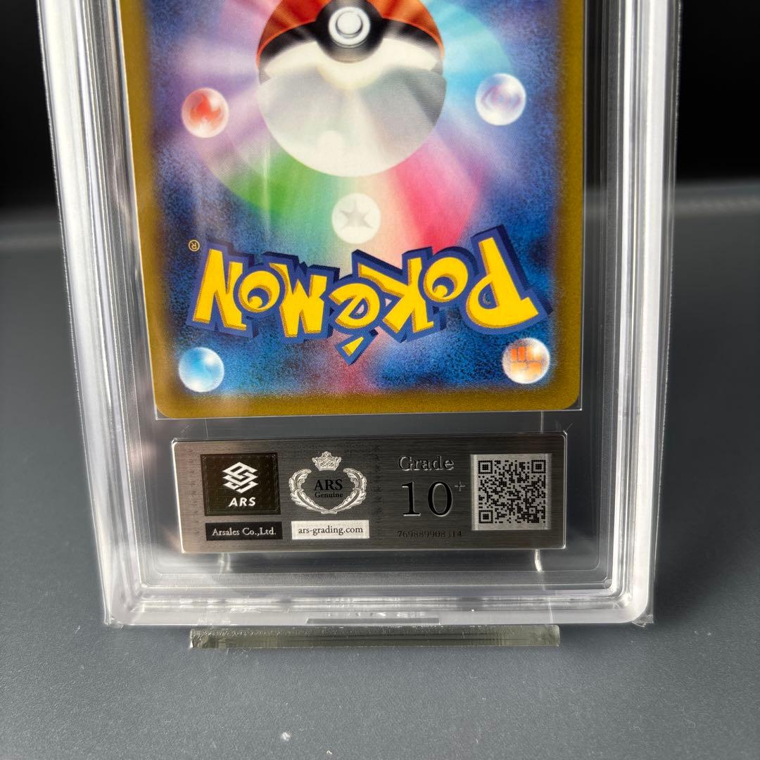 名探偵ピカチュウ　ARS10＋　鑑定書付き　英語表記