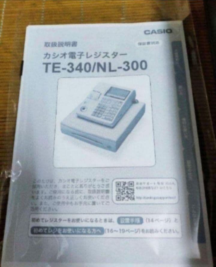 カシオレジスター　TE-340/NL300　フル設定無料　366888