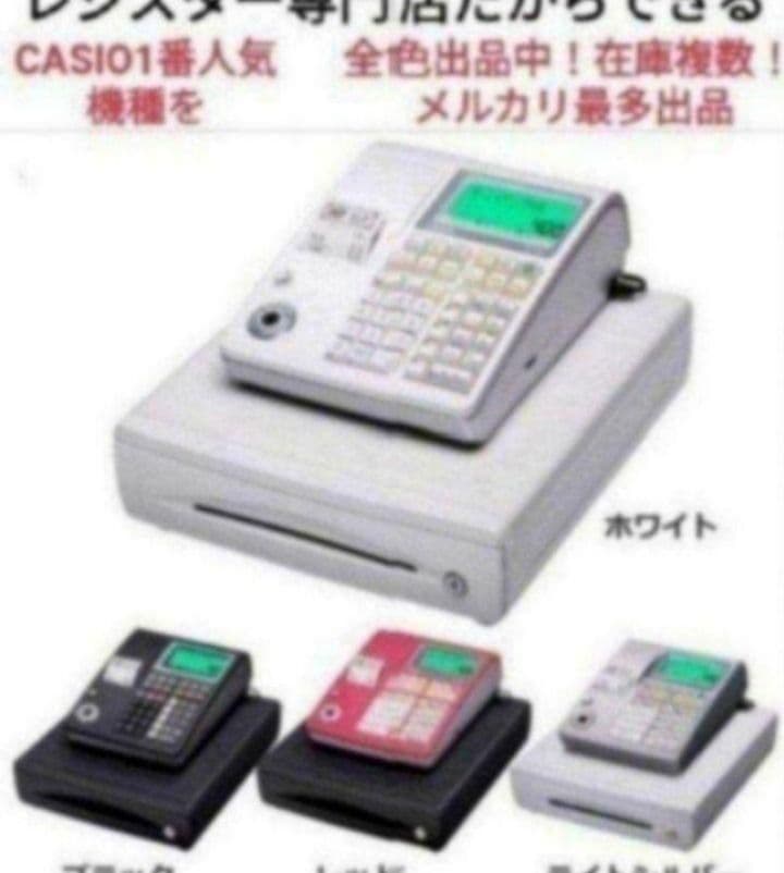カシオレジスター　TE-340/NL300　フル設定無料　366888