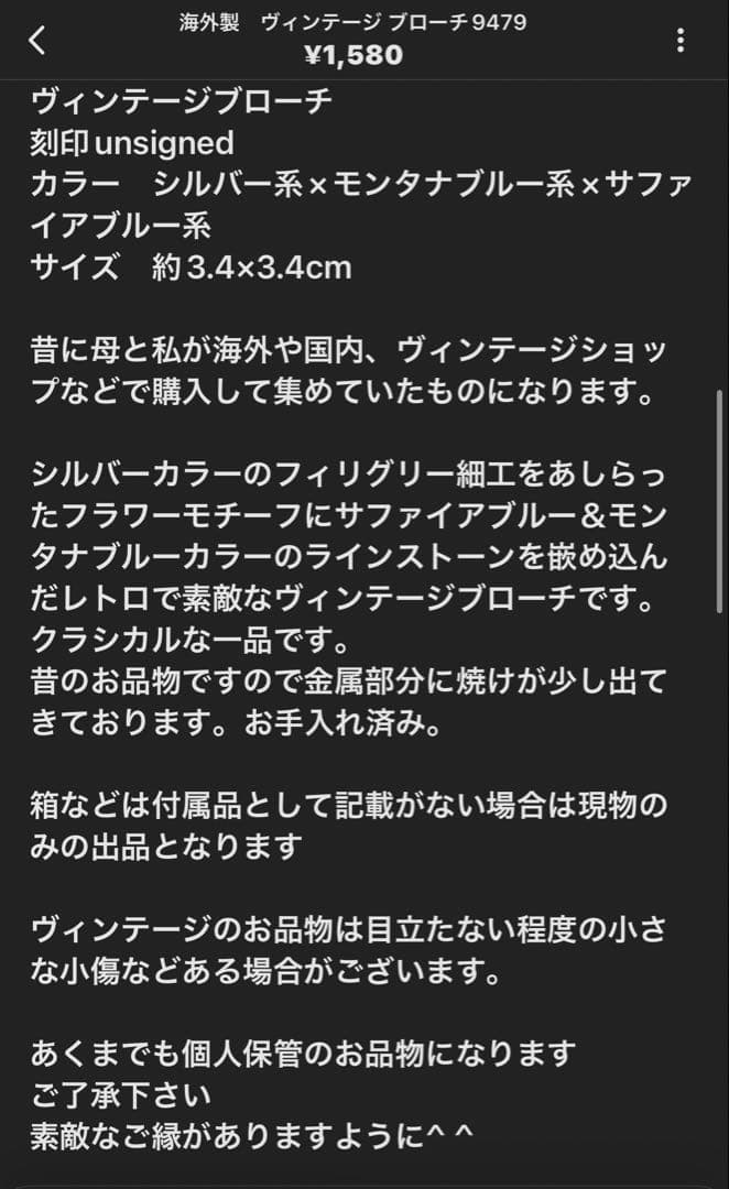 おおじん花壱様新春セール第2弾おまとめ4点
