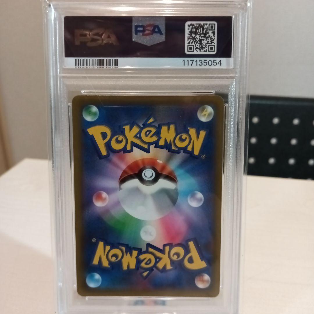 ピカチュウV sr スタートデッキ100【PSA10】