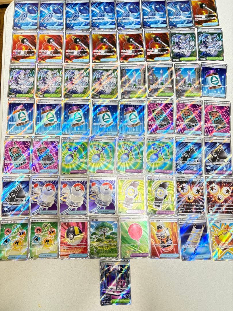 ポケモンカード SR まとめ 57枚 トレーナーズ/グッズ セット