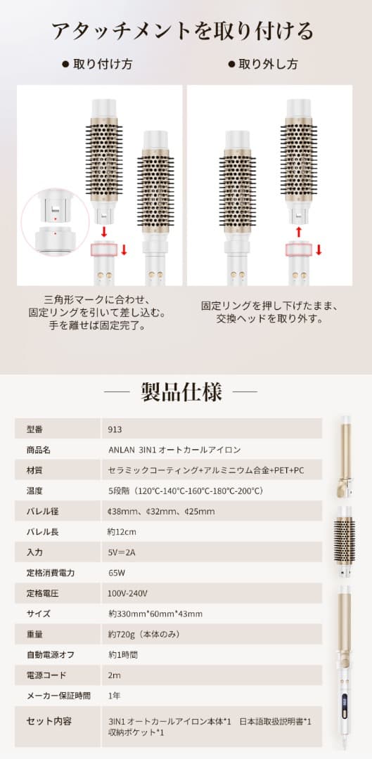 【新品】ANLAN 3in1オートカールアイロン 25mm 32mm 38mm