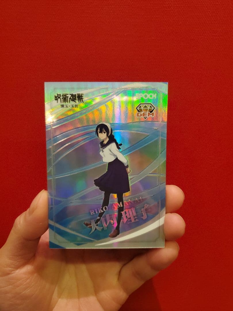 【25/25 ラストナンバー】呪術廻戦 EPOCH GEM 天内理子 シリアル