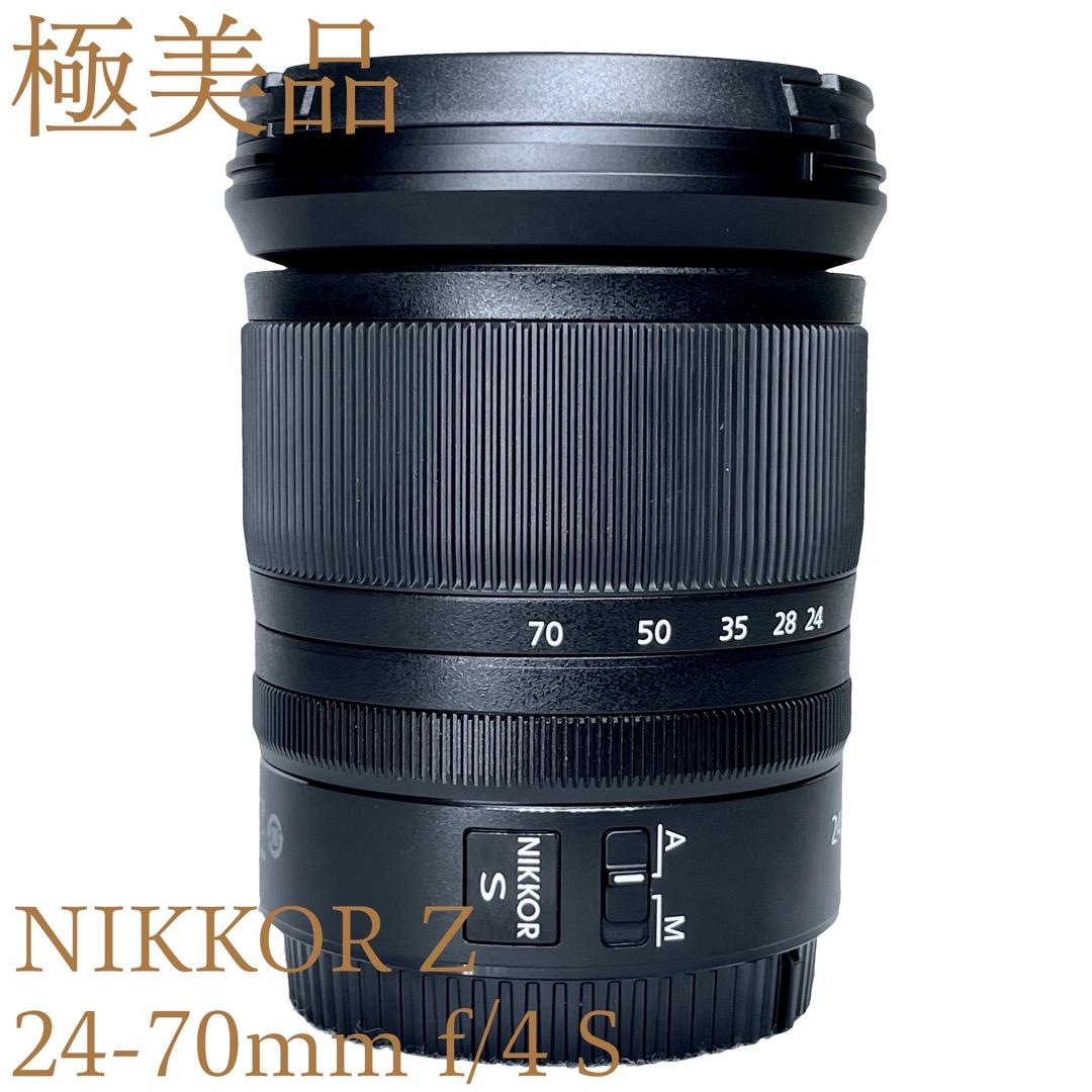 NIKKOR Z 24-70mm f/4 S　【ライカ・キャノン・ソニー】