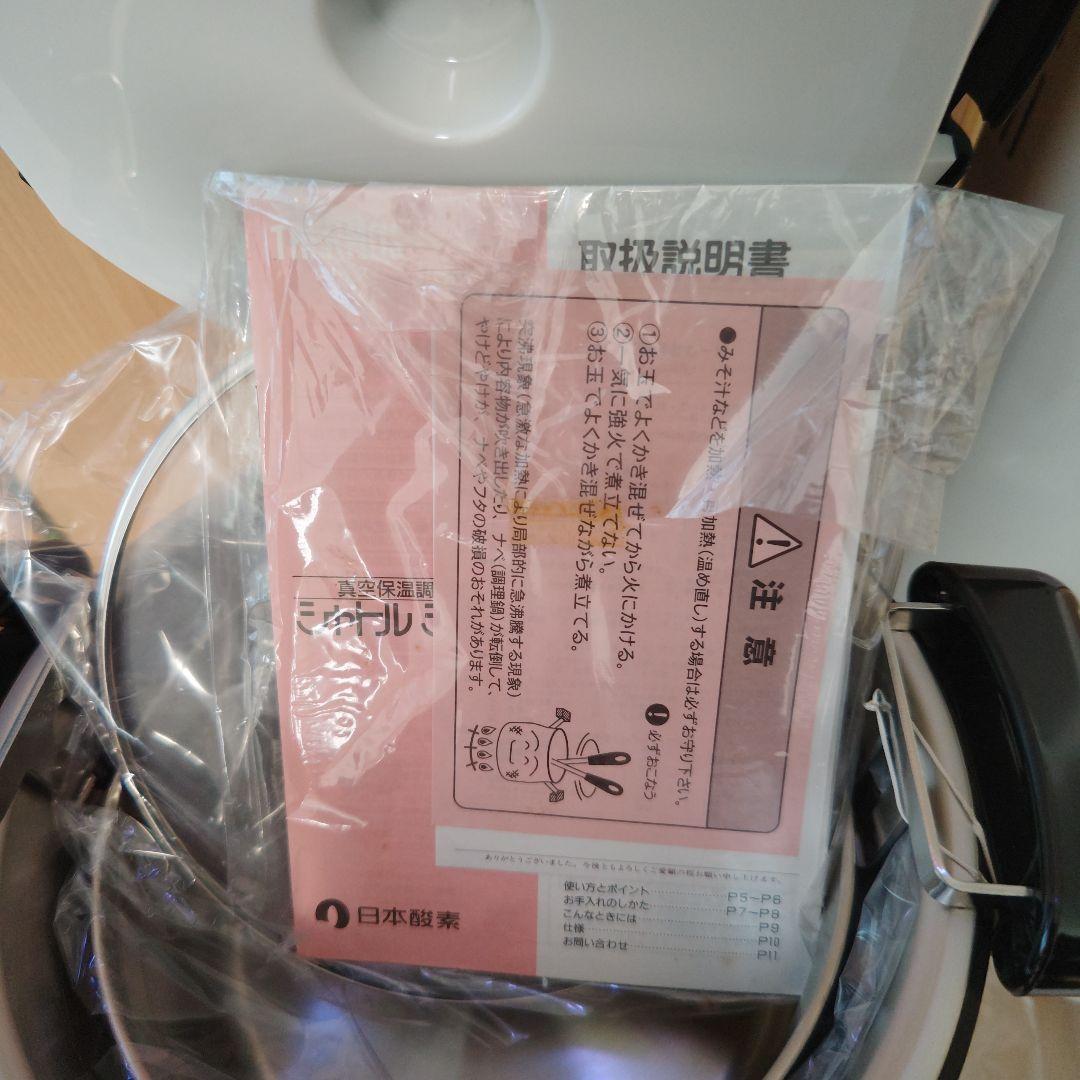 THERMOS シャトルシェフ サーマルクッキング鍋　3.5L未使用品