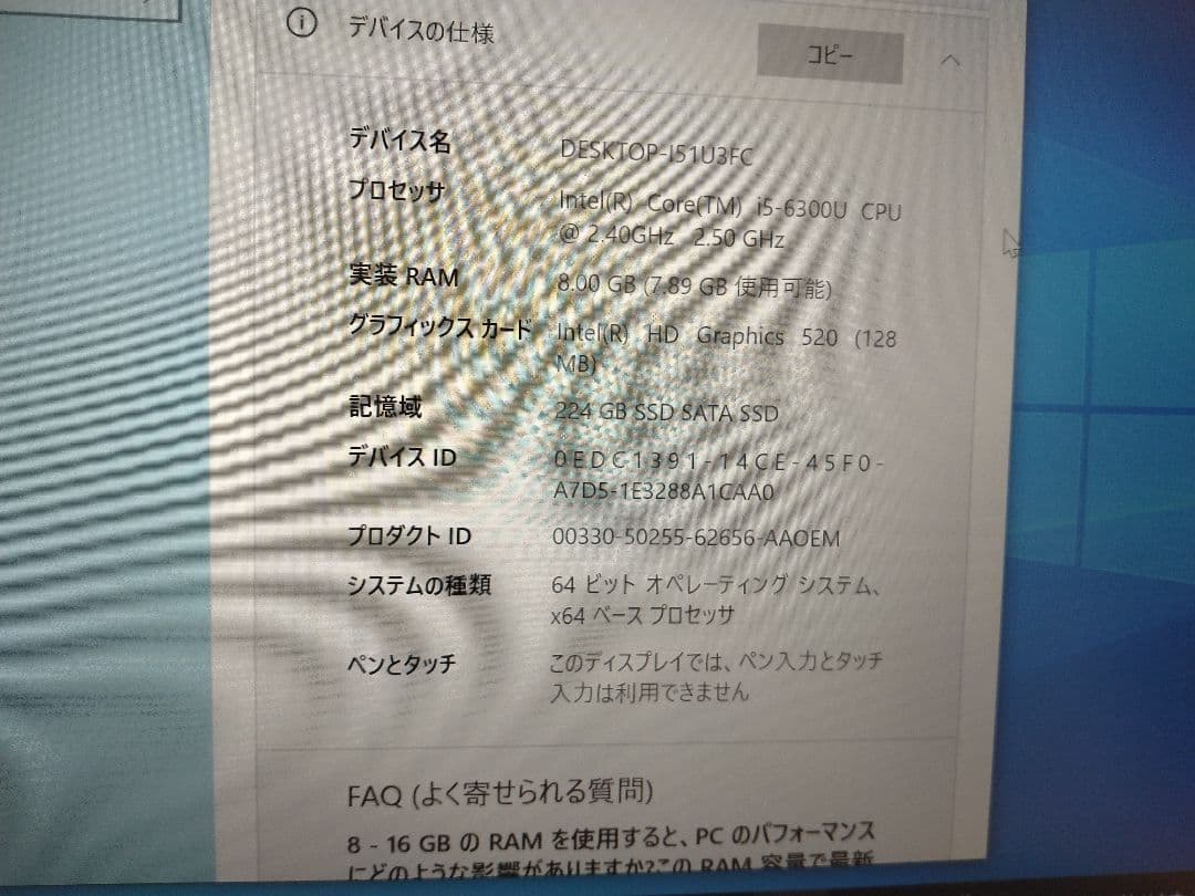 コスパ☆富士通 S936/M i5-6300U メモリ8GB SSD224G