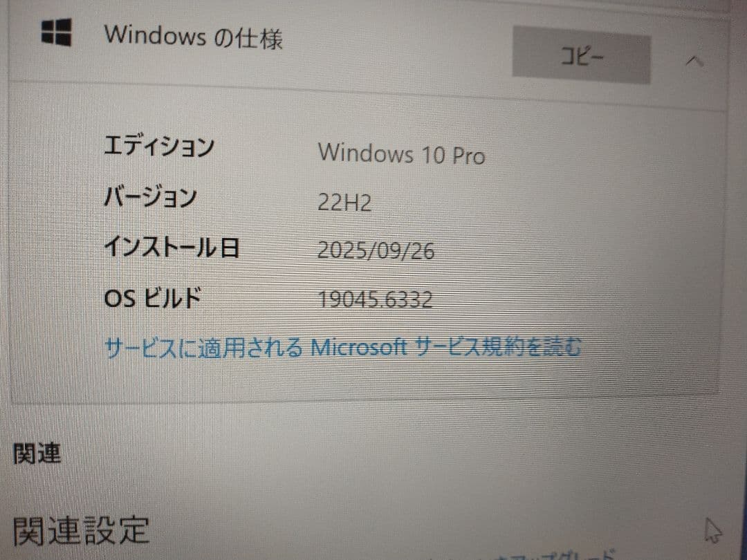 コスパ☆富士通 S936/M i5-6300U メモリ8GB SSD224G