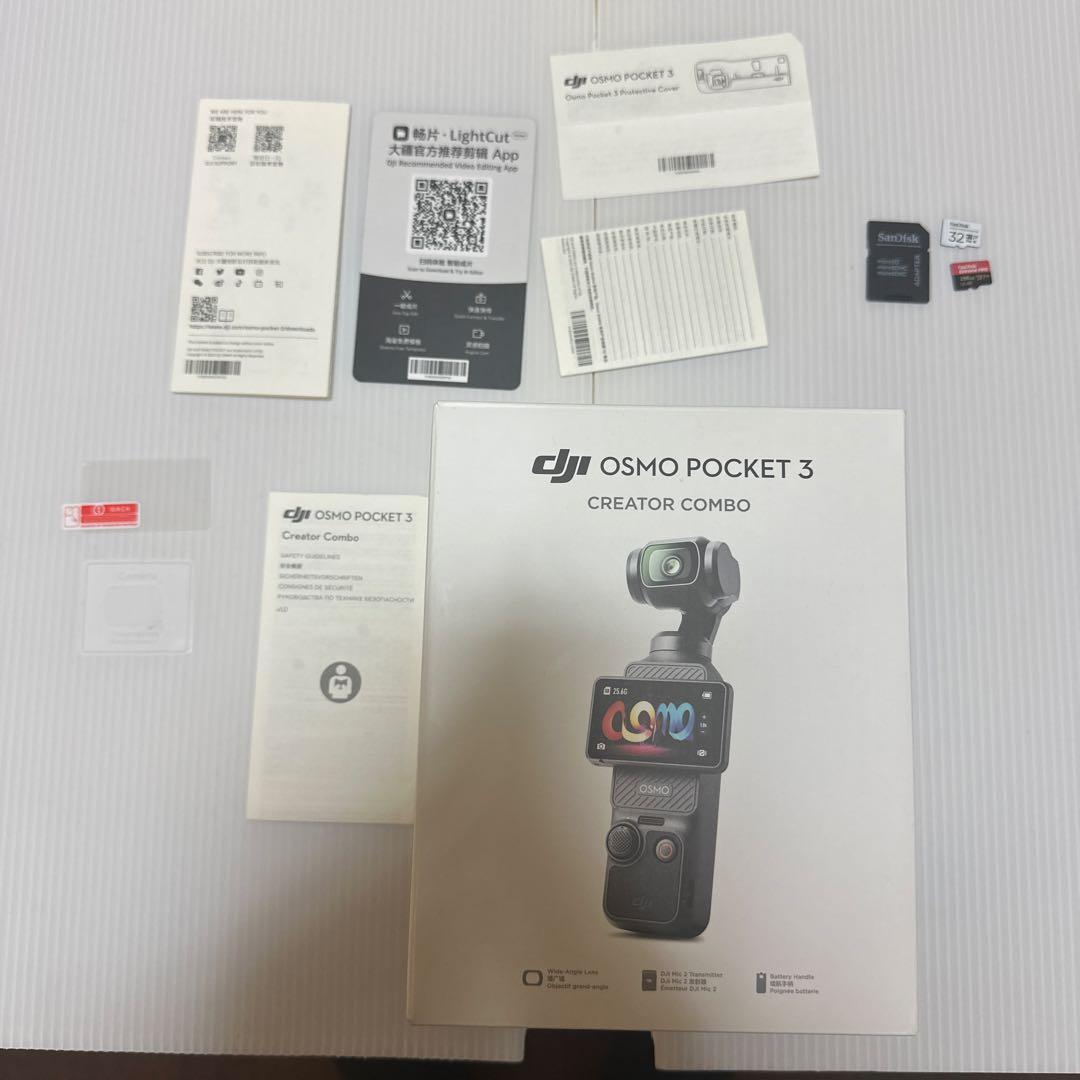 DJI Osmo Pocket3 クリエイターコンボ【SDカード付】