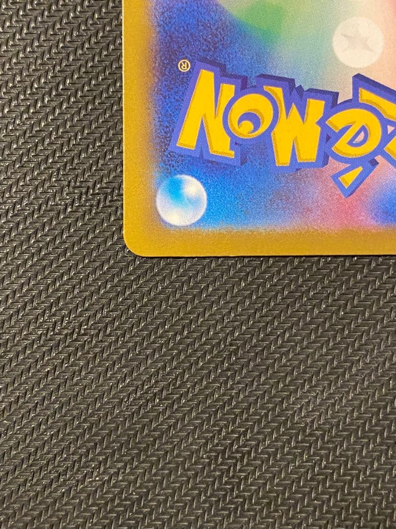 メガカイリューex MUR 370HP ポケモンカード