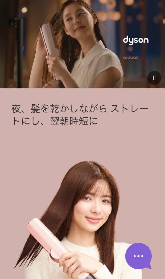 新品 Dyson Airstraitf ストレイトナーセラミックピンク HT01