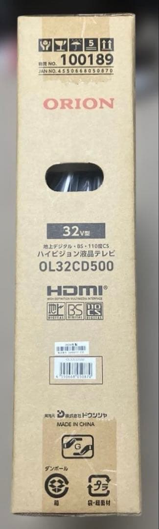 オリオン　ハイビジョン液晶テレビ　32v型
