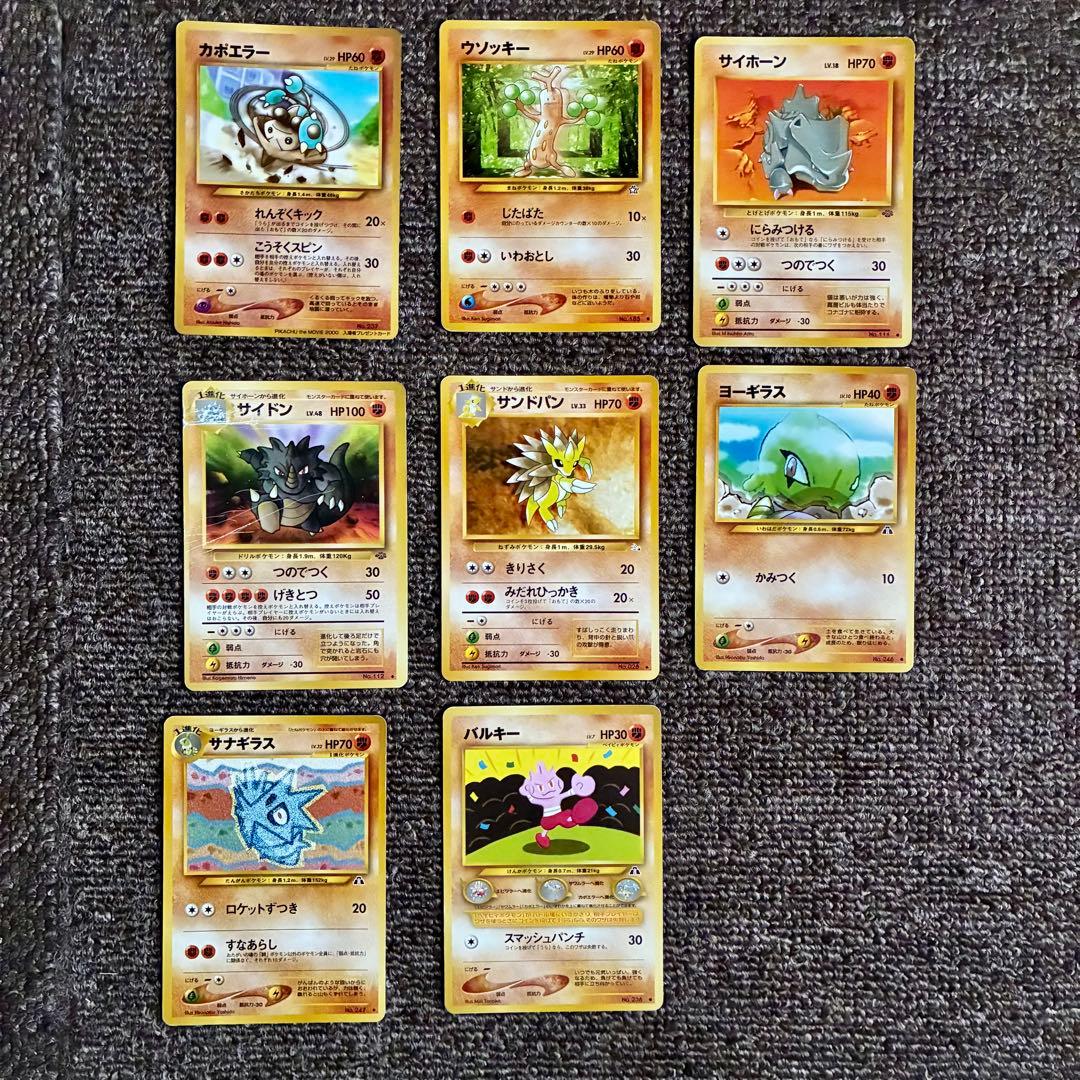 ポケカ　旧裏　まとめ売り　約90枚　プレミアムファイル　遺跡をこえて...