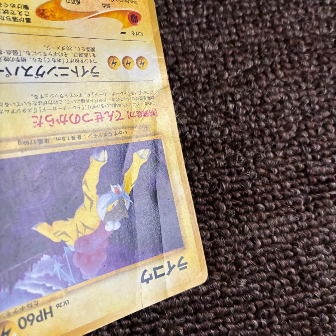 ポケカ　旧裏　まとめ売り　約90枚　プレミアムファイル　遺跡をこえて...