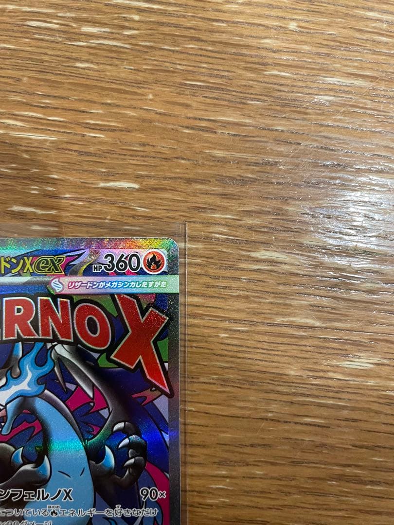 メガゲンガーEX トレーディングカード