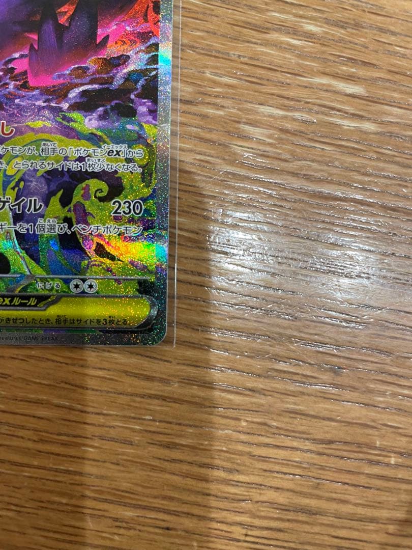 メガゲンガーEX トレーディングカード