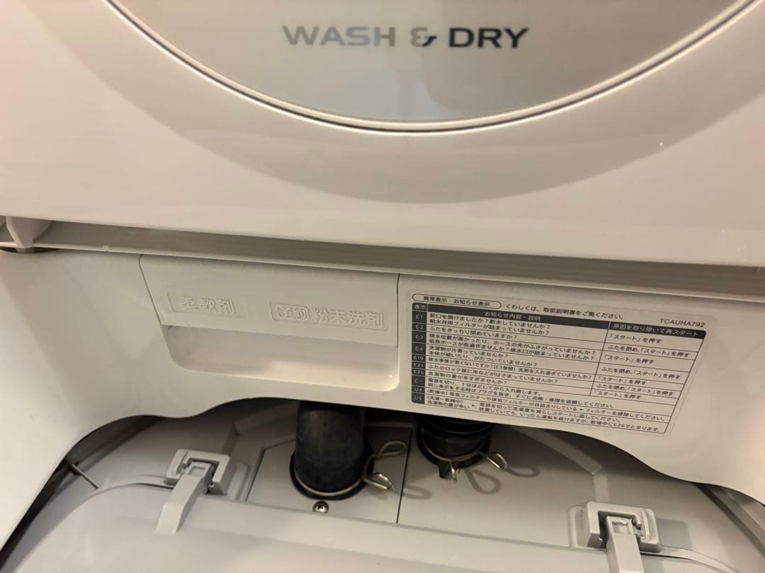 SHARP 縦型洗濯乾燥機　ES-TX6G-S 2023年製　中古品