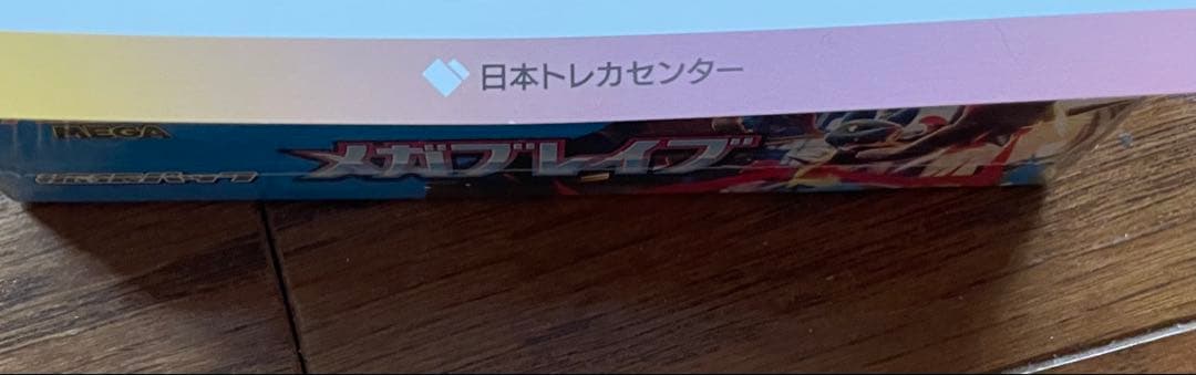 リ*R様 メガブレイブ シュリンク付