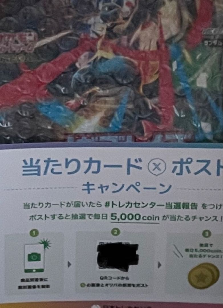 リ*R様 メガブレイブ シュリンク付