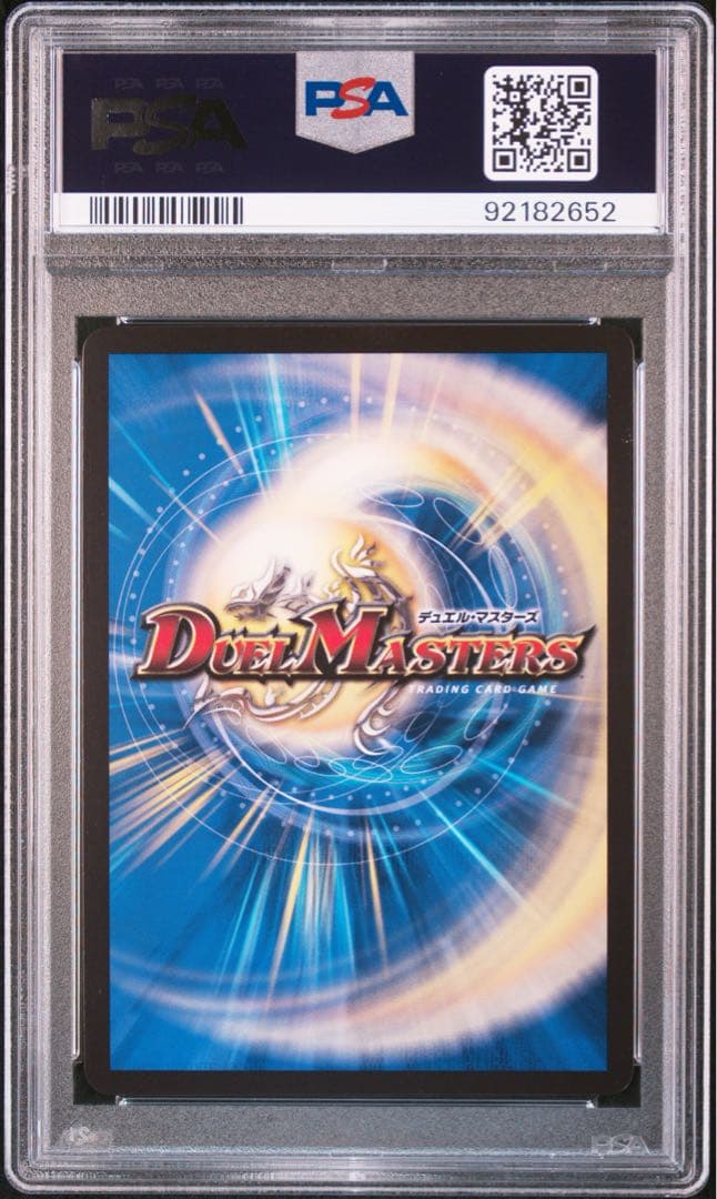 PSA デュエルマスターズ 一王二命三眼槍　 バラドヴィナシューラ 金トレジャ