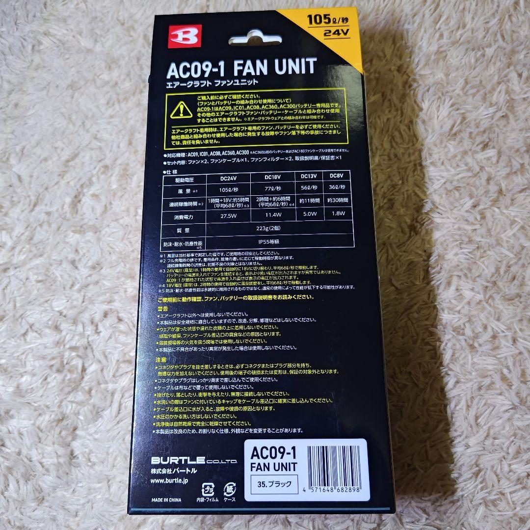 BURTLE バートル 24Vバッテリー ファン セット 2025