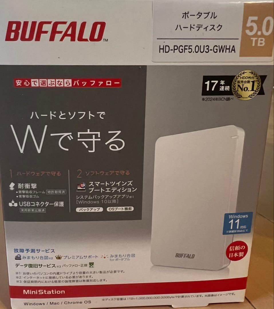 【新品未開封】ポータブルハードディスク