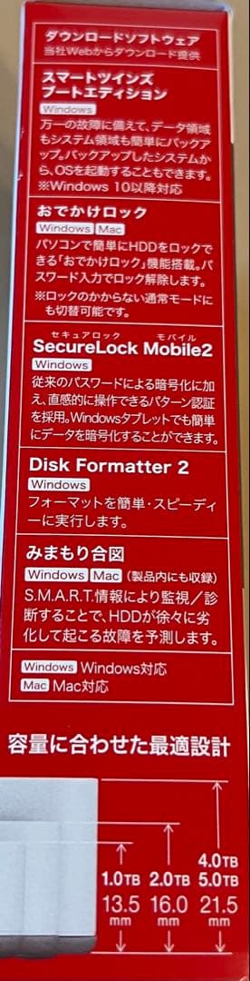【新品未開封】ポータブルハードディスク