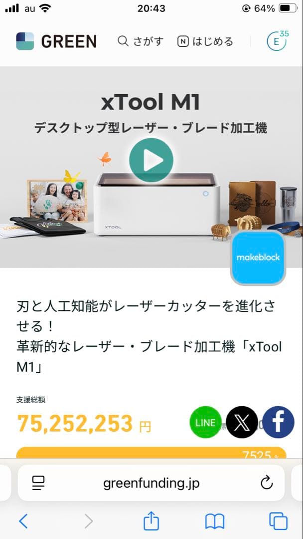 【特価】革新的なレーザー・ブレード加工機　xTool M1