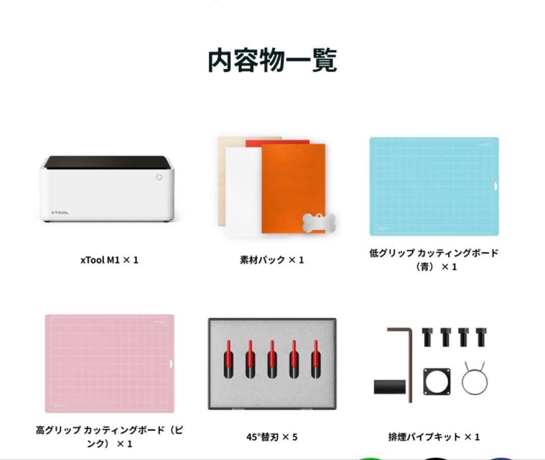 【特価】革新的なレーザー・ブレード加工機　xTool M1