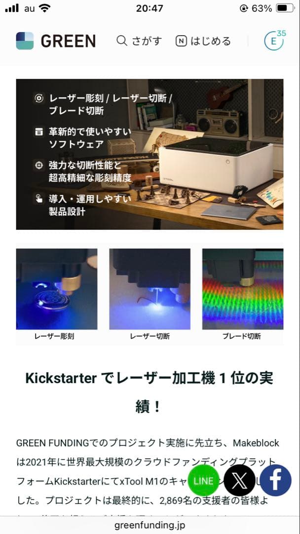 【特価】革新的なレーザー・ブレード加工機　xTool M1