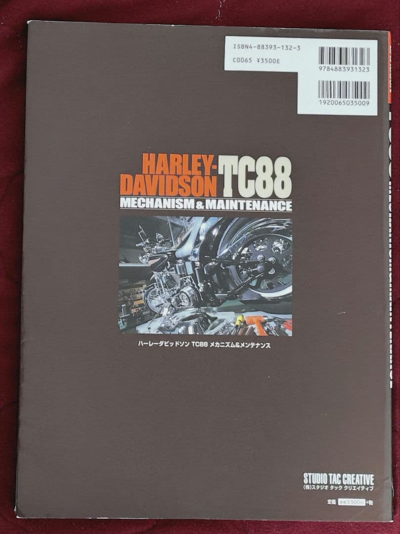 ハーレーダビッドソン　TC88 メカニズム&メンテナンス