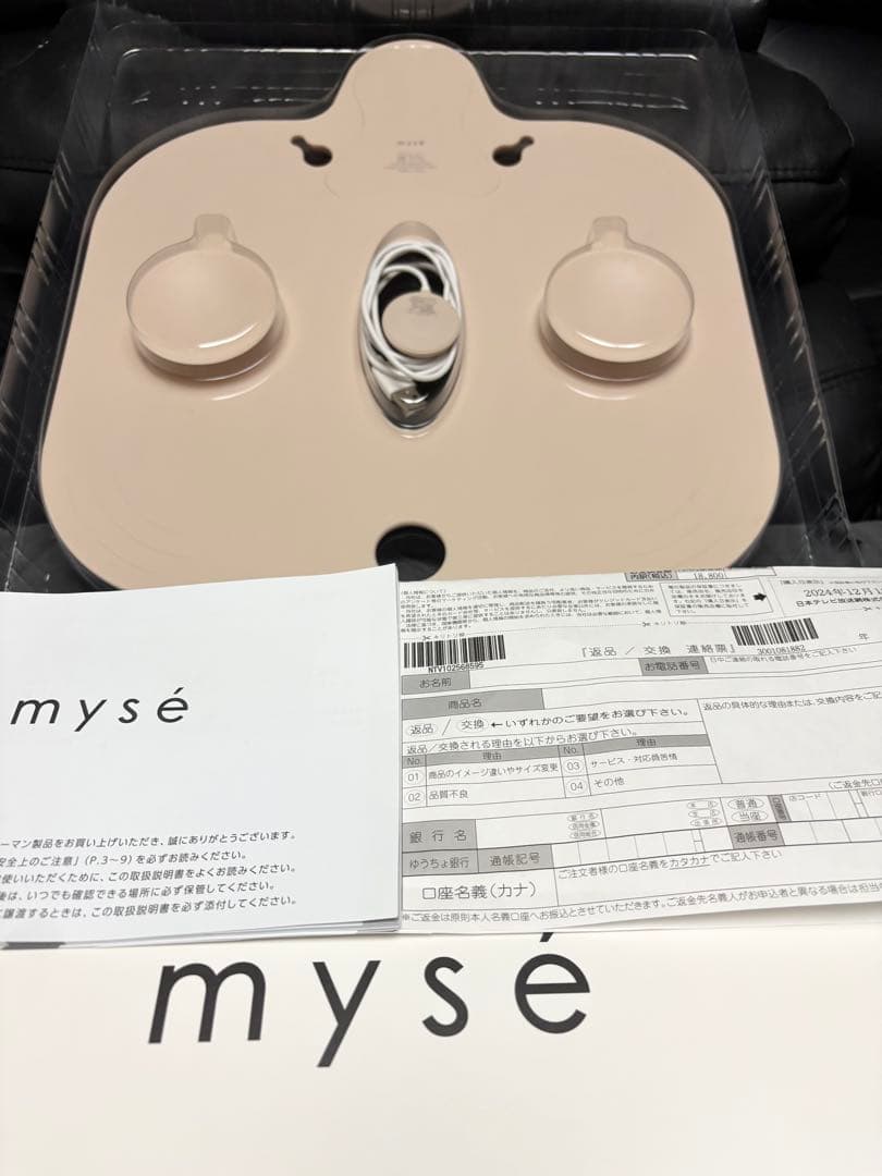 ミーゼスパトレーナー　MS-60N 家庭用美容器