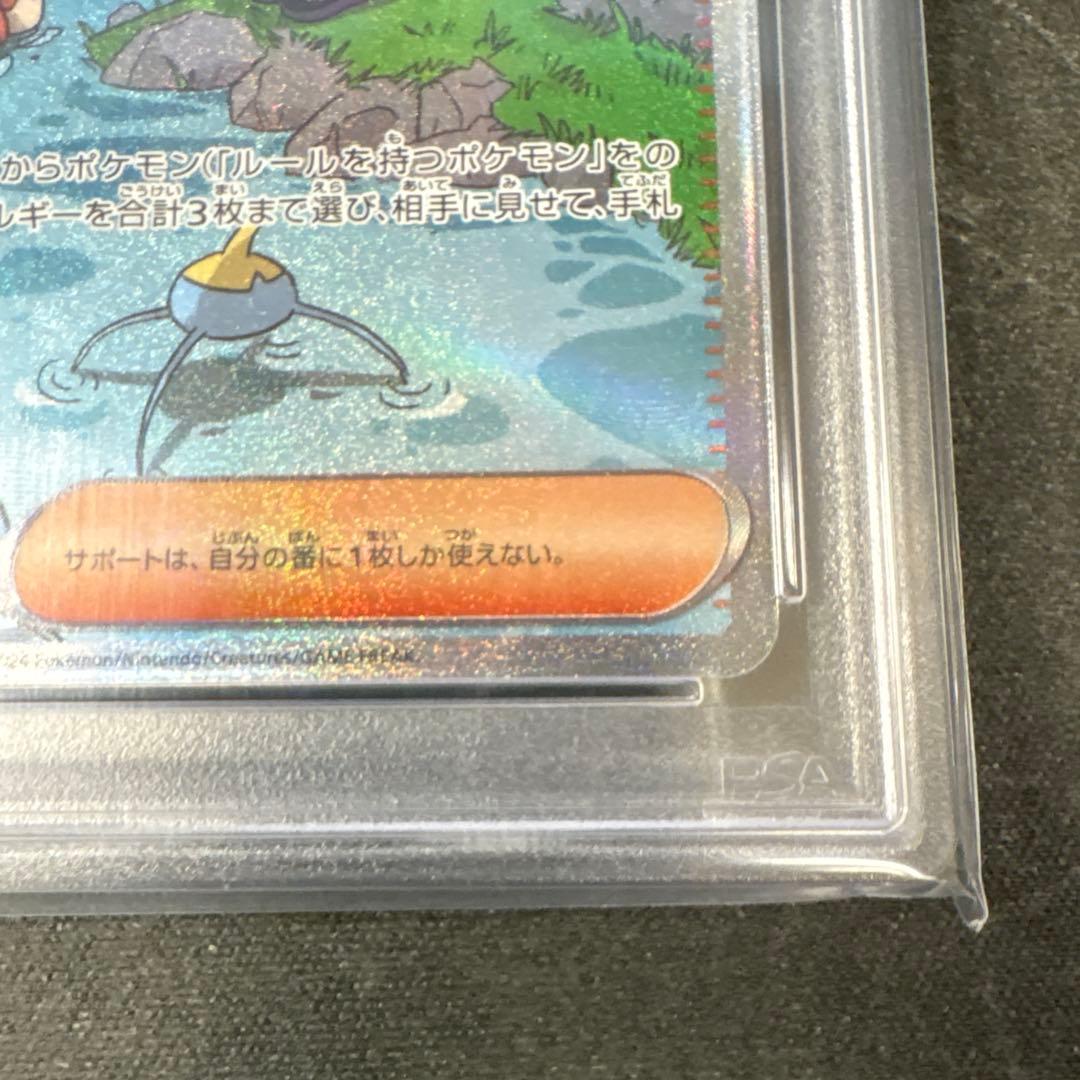 PSA10 スイレンのお世話 SAR SV5a クリムゾンヘイズ 093/066