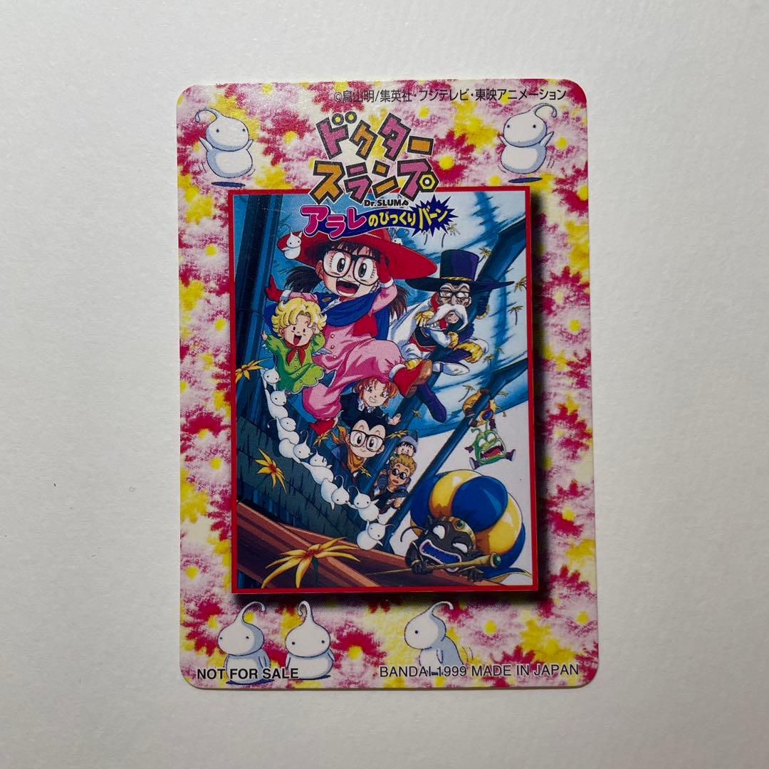 ドクタースランプ　遊戯王　デジモン　99 春 東映 アニメフェア 入場者特典