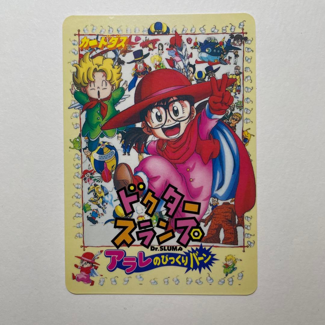 ドクタースランプ　遊戯王　デジモン　99 春 東映 アニメフェア 入場者特典