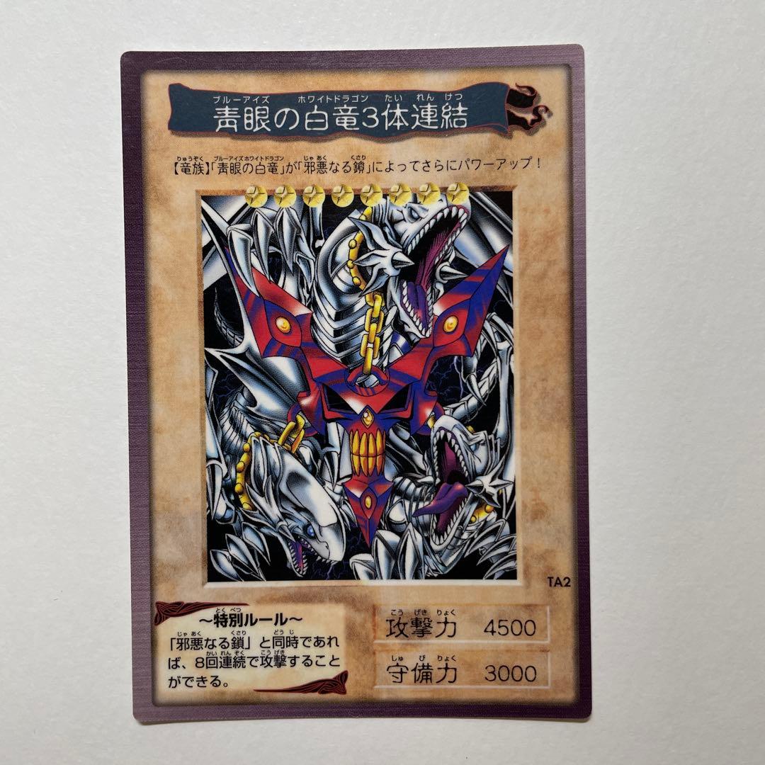 ドクタースランプ　遊戯王　デジモン　99 春 東映 アニメフェア 入場者特典