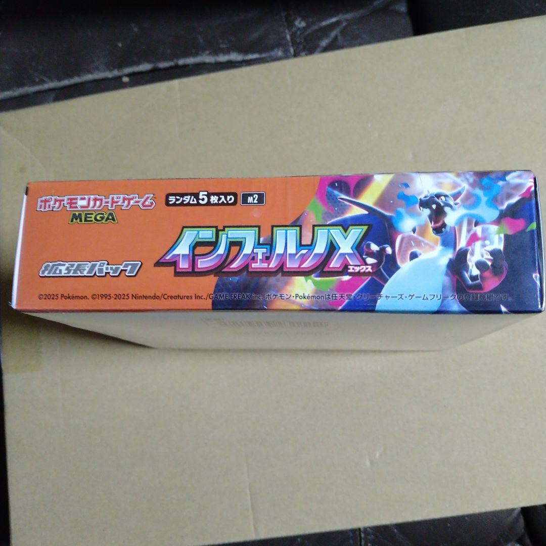 【新品未開封シュリンク付き】ポケモンカードゲーム インフェルノX 1BOX
