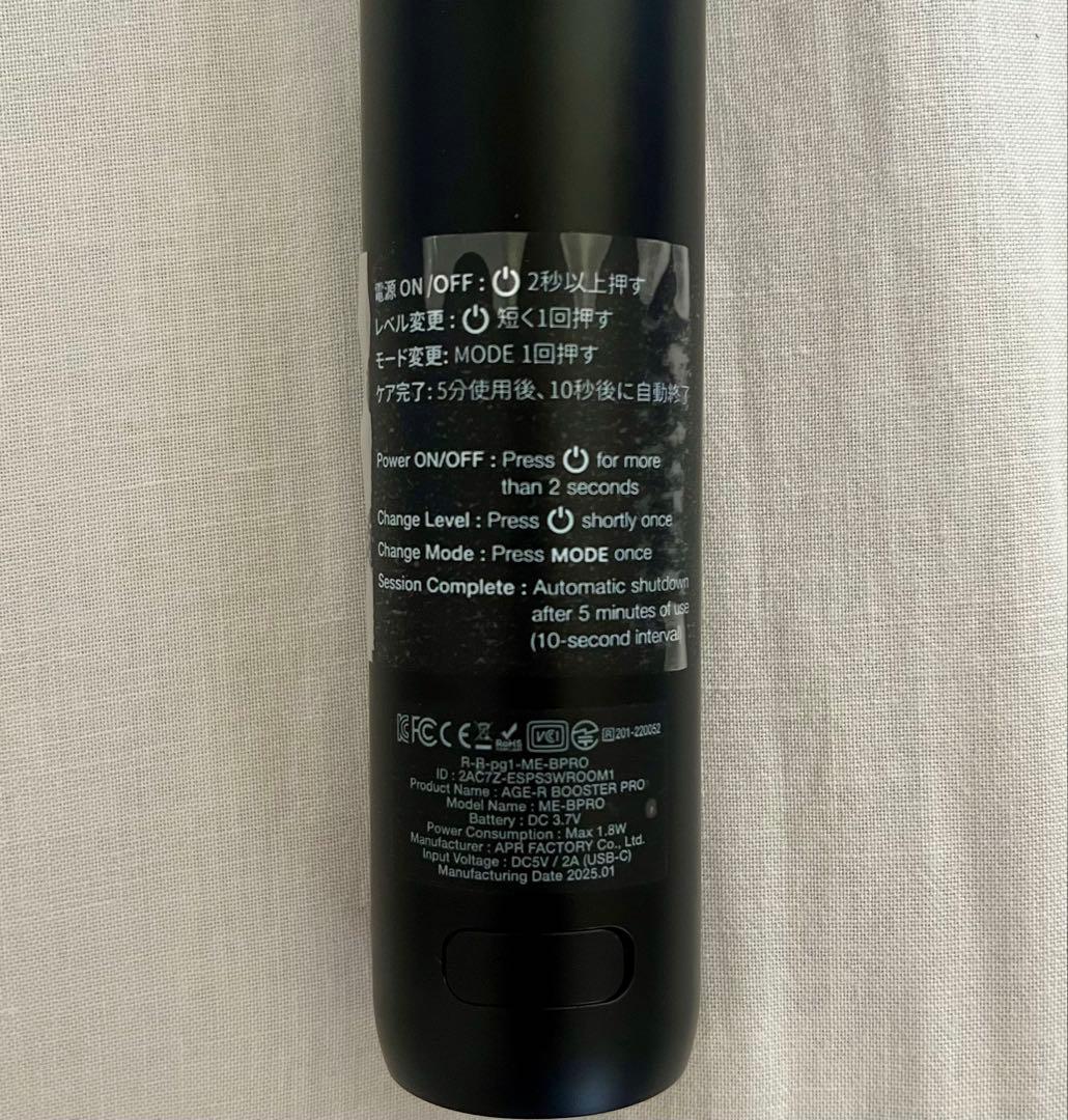 メディキューブ　BOOSTER PRO 美顔器