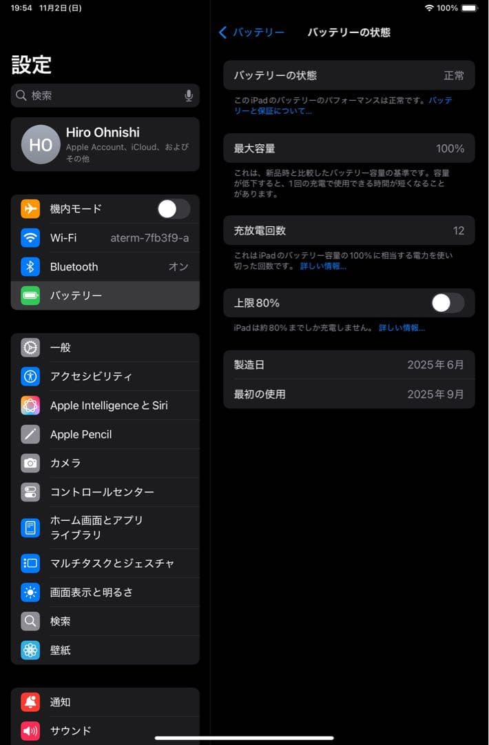 Apple iPad mini (A17 Pro) ブルー