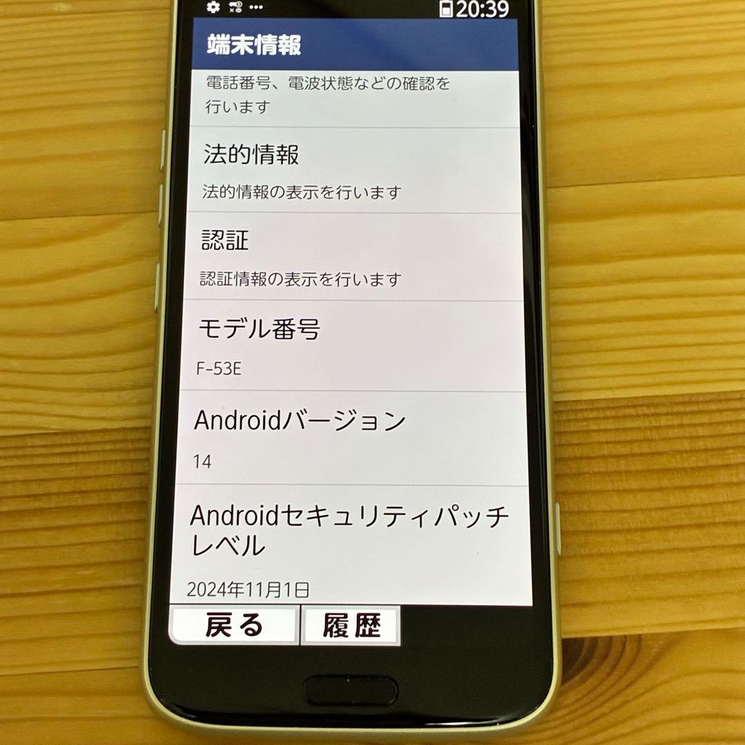 NTT docomo らくらくスマートフォン F-53E 24900