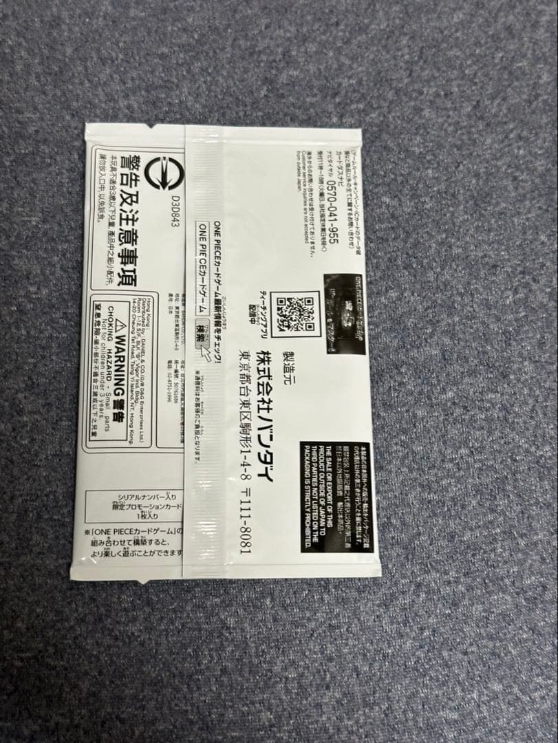 ONE PIECE CARD GAME シリアルナンバー入りロロノア・ゾロ