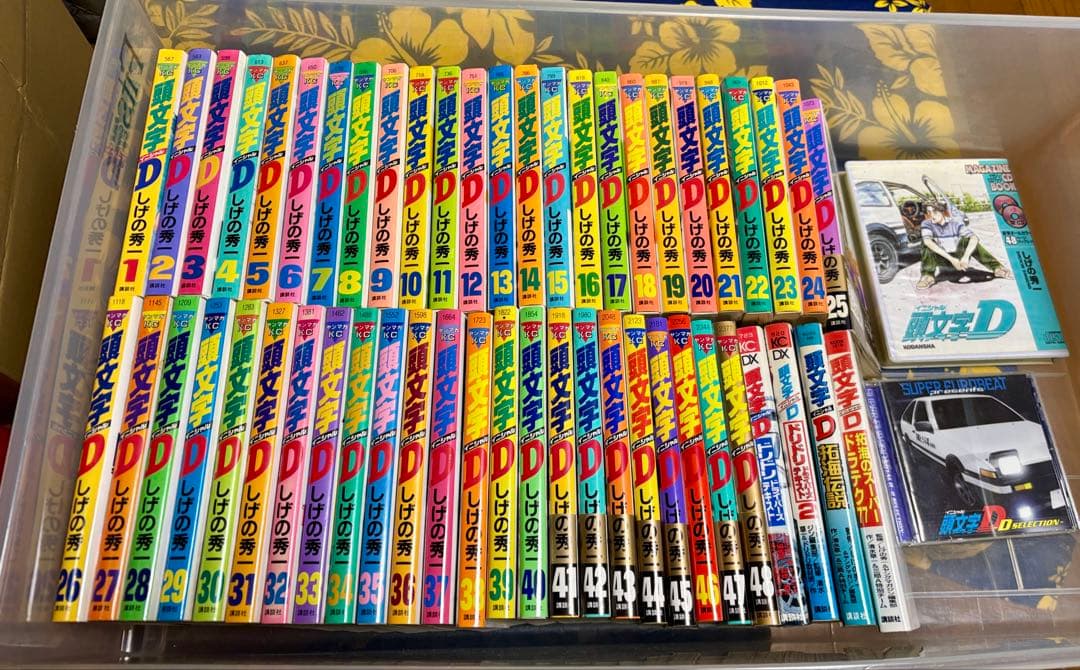 頭文字Ｄ　全48巻（希少）ミスプリント版含む　第1巻以外は初版