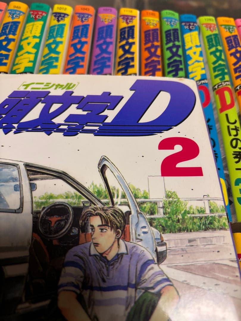 頭文字Ｄ　全48巻（希少）ミスプリント版含む　第1巻以外は初版