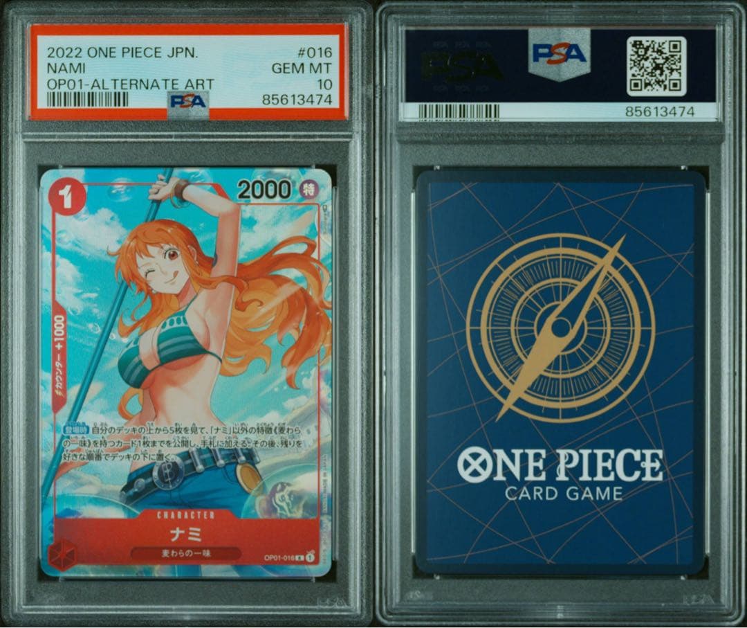 【PSA10】ナミ R パラレル OP01-016 ロマドン　psa10